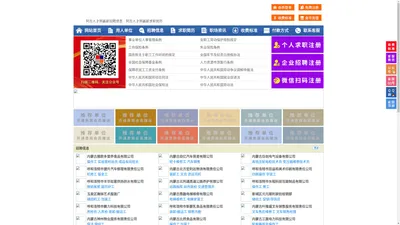 阿左人才网-阿左招聘网-阿左人才市场