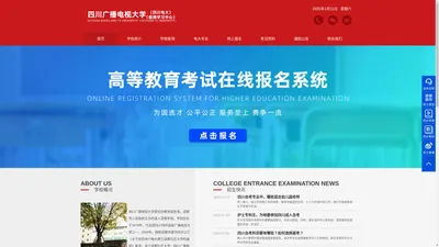 四川国家开放大学_四川广播电视大学报名入口 - 成都盛腾职业技能培训学校