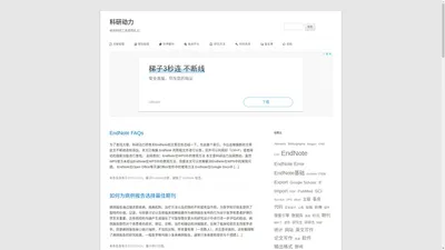 科研动力 | 高效科研工具使用札记