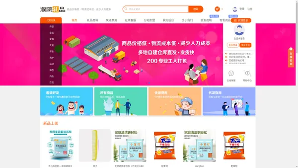 濮院礼品网-濮院礼品网，发小件，发礼品，发快递