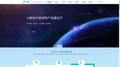 AI边缘算力智盒 工业互联AIoT边缘计算数智底座 行业应用一体机 多模态视觉语言大模型