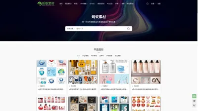 蚂蚁图库 - 蚂蚁素材网专注海外精品设计素材