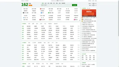 162导航-领先的网址导航，干净、实用、安全的网站导航