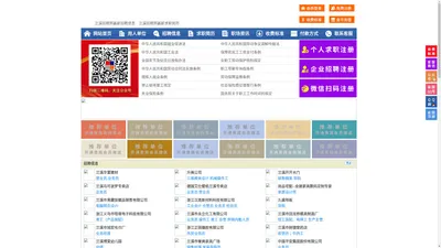 兰溪招聘网-兰溪人才网-兰溪人才市场