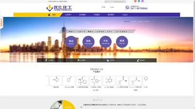 大连优化化工有限公司--优化化工|精细化工产品的开发|硫代乙酰胺|2-噻唑烷酮