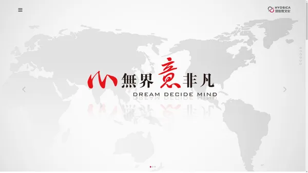 大连鸿世家公关策划有限公司