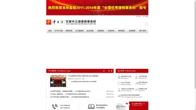 甘肃中立源律师事务所|甘肃律师事务所，兰州律师事务所，甘肃律师，兰州律师兰州中立律师事务所，兰州律师事务所，兰州中立源律师事务所，陈玉萍律师