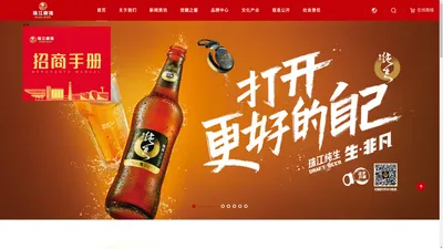 广州珠江啤酒股份有限公司