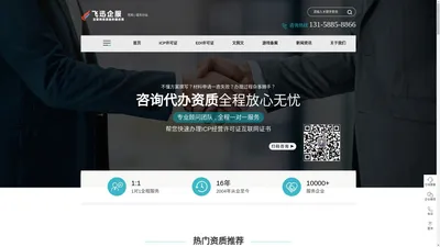 ICP许可证代办理公司|EDI经营许可证代办|文网文|游戏版号资质