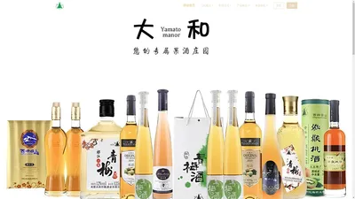 成都大和红梅酒业官网 - 成都大和红梅酒业官网,成都大和红梅酒业,成都大和红梅