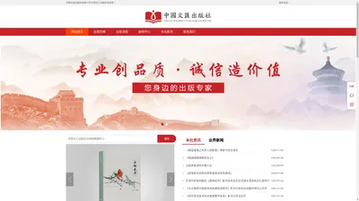 中國文匯出版社有限公司/中国文汇出版社-官网