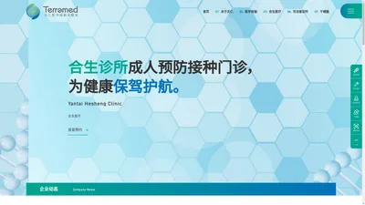     天仁医学检验实验室 - 东方海洋大健康
