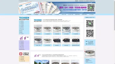 北京市清华同兴电子有限公司--TECHSEM晶闸管/可控硅/IGBT模块/散热器