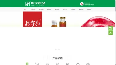 河南振宇食品有限公司-河南振宇食品有限公司