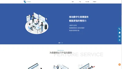 上海鸿欢网络科技有限公司-全链路数字化服务加速企业转型