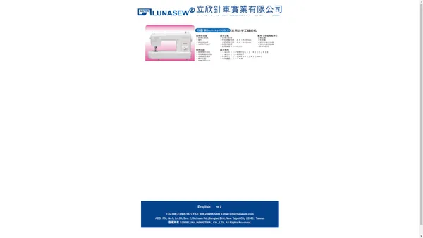 LUNA INDUSTRIAL CO., LTD. LUNA(NINGBO) SEWING MACHINE CO.,LTD. 立欣針車實業有限公司 立欣(寧波)針車有限公司LUNA,LUNASEW,LUNSPRESS,LUNA