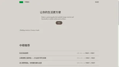 中穆服务 - 义乌市中穆电子商务有限公司