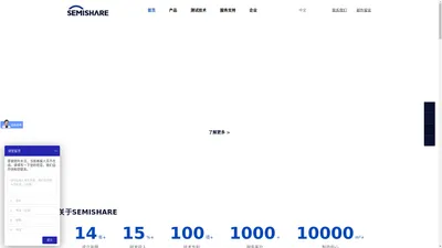 探针台|高低温真空|晶圆测试探针台厂家|SEMISHARE-森美协尔