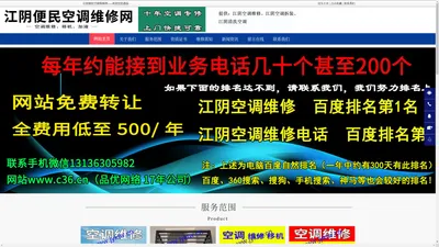 江阴空调维修电话_江阴空调拆装_江阴空调加液_江阴便民空调维修网