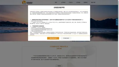 广东天贝合私募基金管理有限公司