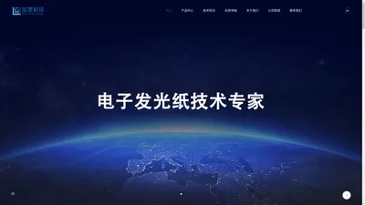 蓝墨科技官网 | 电光纸 | 无人机领航标识|无人机精准降落 | 电致发光板 | 量子点光学薄膜 | 量子点光刻胶 | 