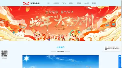 
	北京润沃达科技集团有限公司-在线监控系统厂商|柴油颗粒过滤器|柴油车尾气净化器|DPF生产厂家
