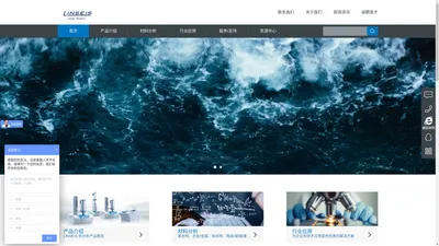 德国林赛斯 - 热分析与热物性仪器制造商！