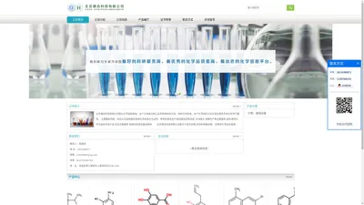 3-溴哒嗪褐色结晶,四乙基氟化铵3个结晶水,水合氯化铈 /99./2个结晶水,四甲基醋酸铵含1个结晶水-北京偶合科技有限公司