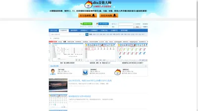 dts音效大师官网-AI提升音质效果|音频转换|音乐U盘|音乐光盘|封面歌词|8D环绕|3D丽音|dts5.1|CD和DVD碟片|U盘加密解密|人声消音|伴奏消音|制作串烧|视频转换|无损音乐|调音工具软件
