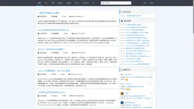 程序猴 - php技术博客,php教程,phpblog,web开发,php,java,mysql,linux,laravel,程序猴博客