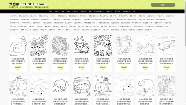 涂色集，涂色画打印大图 涂色集，涂色画打印大图 | 分享小学生涂色简笔画大全，简单有趣的小学生人物涂色集，植物涂色集，动物涂色集，字母涂色集，表情涂色集，简笔画涂色集，涂色集大图打印，迷宫打印大图。