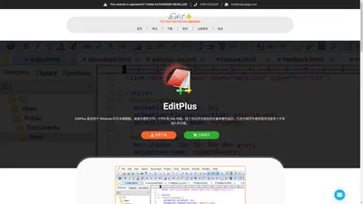 EditPlus 6 文本代码编辑器工具软件丨中文网站特价正版购买 – EditPlus 是 Windows 下的一个文本编辑器、HTML 编辑器、PHP 编辑器以及 Java 编辑器。它不但是记事本的一个很好的代替工具，同时它也为网页作者和程序设计员提供了许多强大的功能。