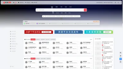 卖家VIP-电商卖家运营商家资源网址导航站 | 一起服饰工作室