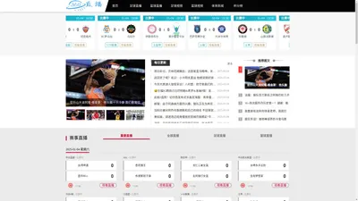 360直播-NBA直播吧|免费足球直播|高清篮球直播在线观看|世界杯视频转播网站