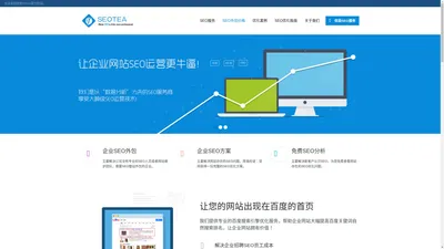 【西安SEO优化】西安SEO外包优化服务公司_SEO整站排名优化_让企业网站SEO优化运营更牛逼