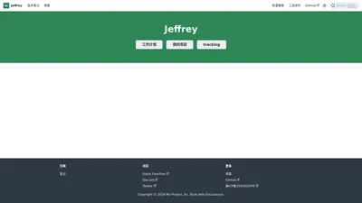 Hello from Jeffrey  IT技术笔记 | Jeffrey