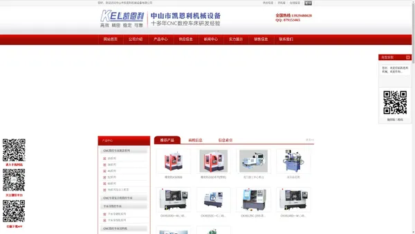 CNC数控车床_数控车床_数控机床_cnc数控机床_凯恩利机械【官网】