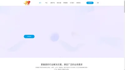 燃创科技，一站式网站解决方案_网络营销推广工具