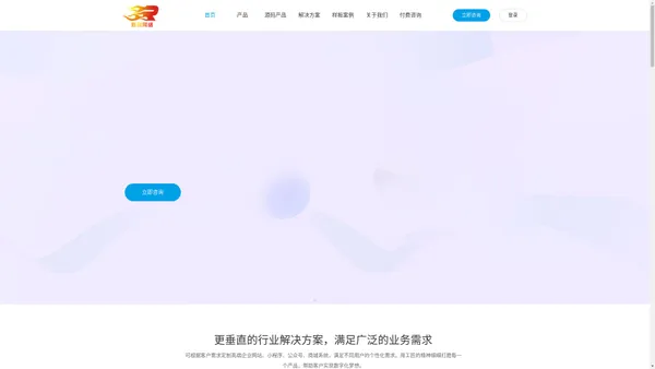 燃创科技，一站式网站解决方案_网络营销推广工具