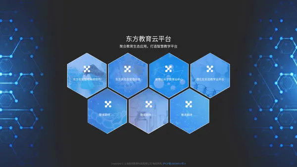 东方教育云 —— 用户中心