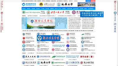 高校教师在线 - 提供高校教师招聘信息、博士人才招聘、硕博人才招聘信息！