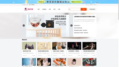 佩妮商城-彩妆、面膜、洗发水、洗面奶等护肤品化妆品品牌商城