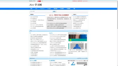 .net学习网-专注于.net程序开发