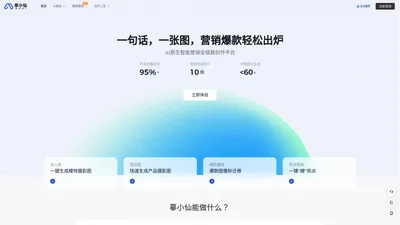 摹小仙