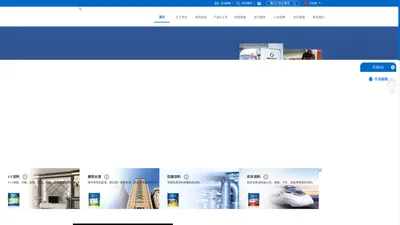 米乐感光【官网】-涂料行业先驱者_智造漆彩生活，米乐伴您成长