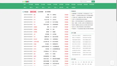 67体育nba免费直播_67体育直播间_67直播体育