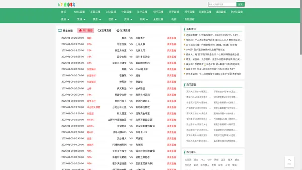 67体育nba免费直播_67体育直播间_67直播体育