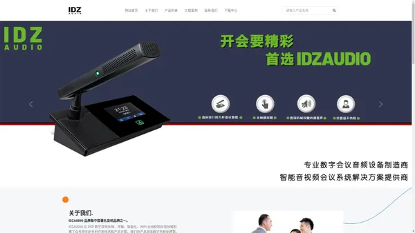 idz-北京睿通广视科技有限公司