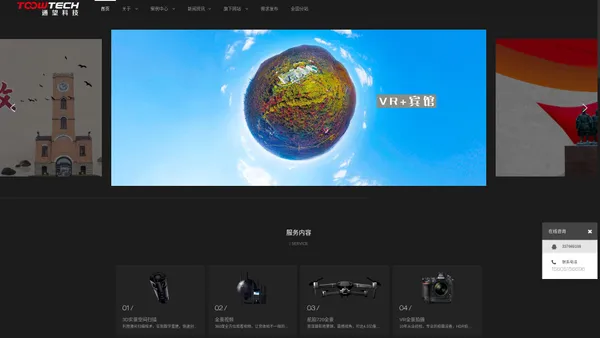 三维全景|南京360全景|三维全景制作|360全景拍摄|720全景|VR全景|实景漫游|虚拟漫游|南京通望科技