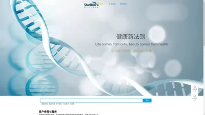 深圳市新一仑生物科技有限公司